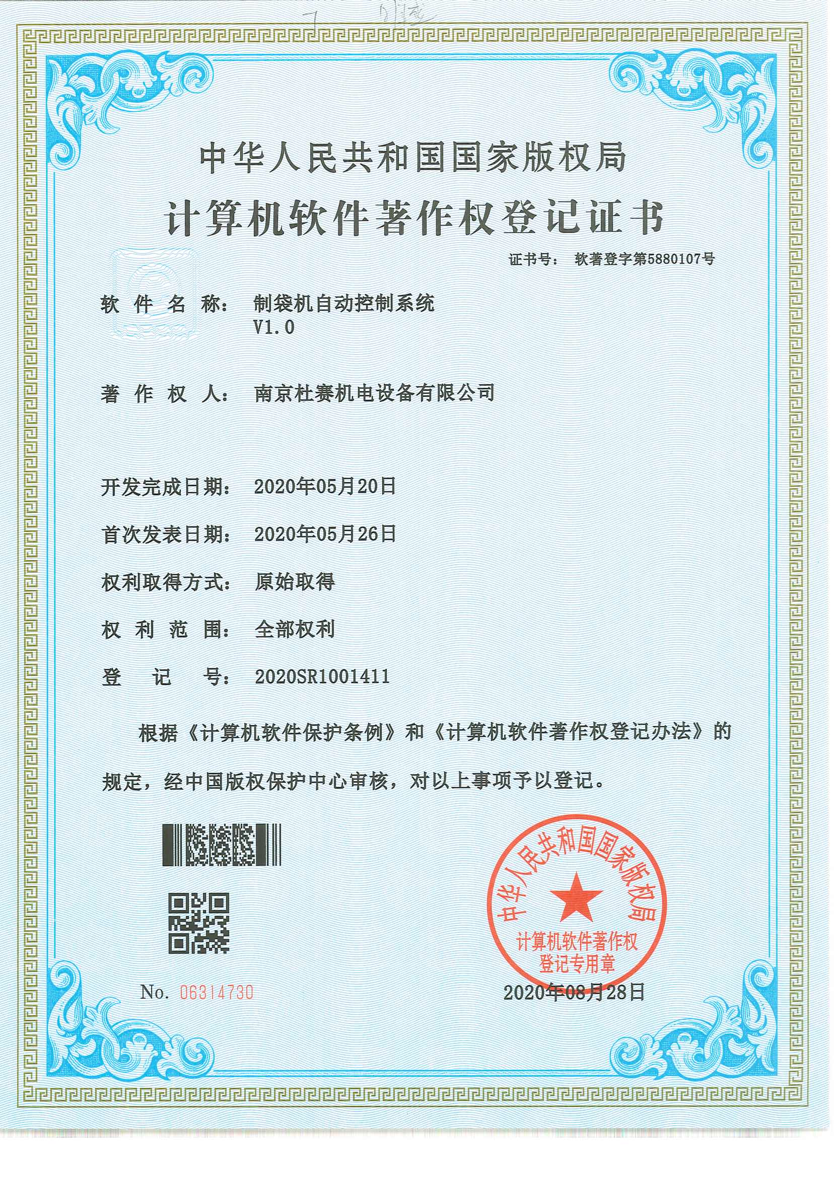 制袋機自動控制系統(tǒng)